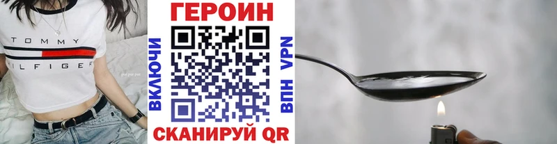 ГЕРОИН хмурый  Нахабино 