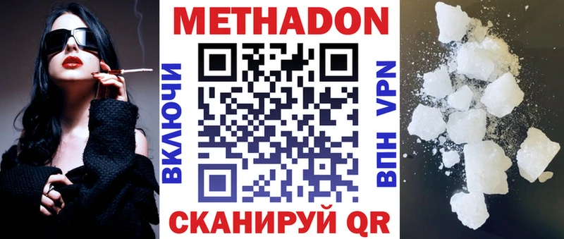 МЕТАДОН белоснежный  Нахабино 
